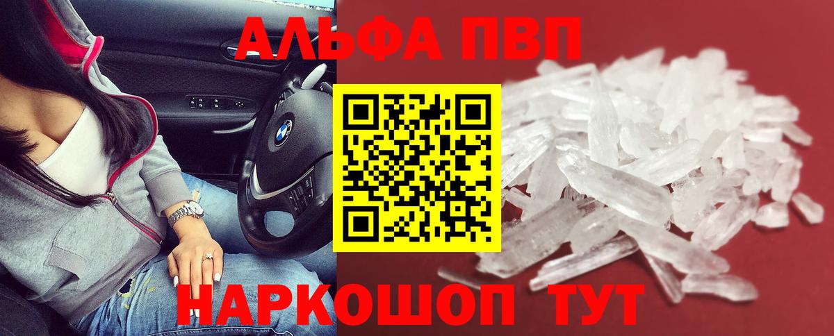 Alpha-PVP СК КРИС  Alfa_PVP Crystall  Дербент  Вход с VPN  A PVP крисы CK 