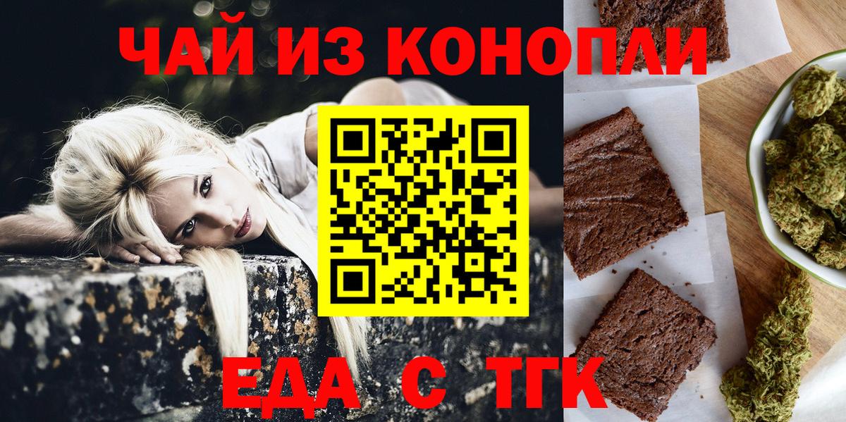 Cannafood марихуана  Вход с VPN  Дербент 