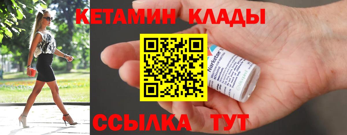 Кетамин ketamine Дербент