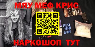 меф VHQ Лесосибирск