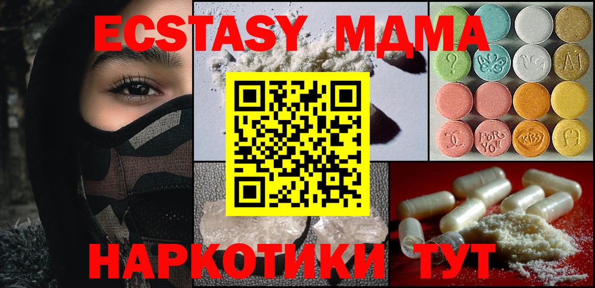 MDMA Molly  Вход с VPN  МДМА  Дербент 