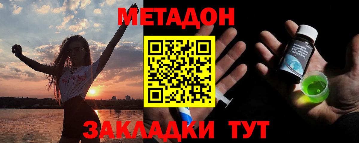 МЕТАДОН VHQ  МЕТАДОН VHQ  hydra вход  Вход с VPN  Дербент 