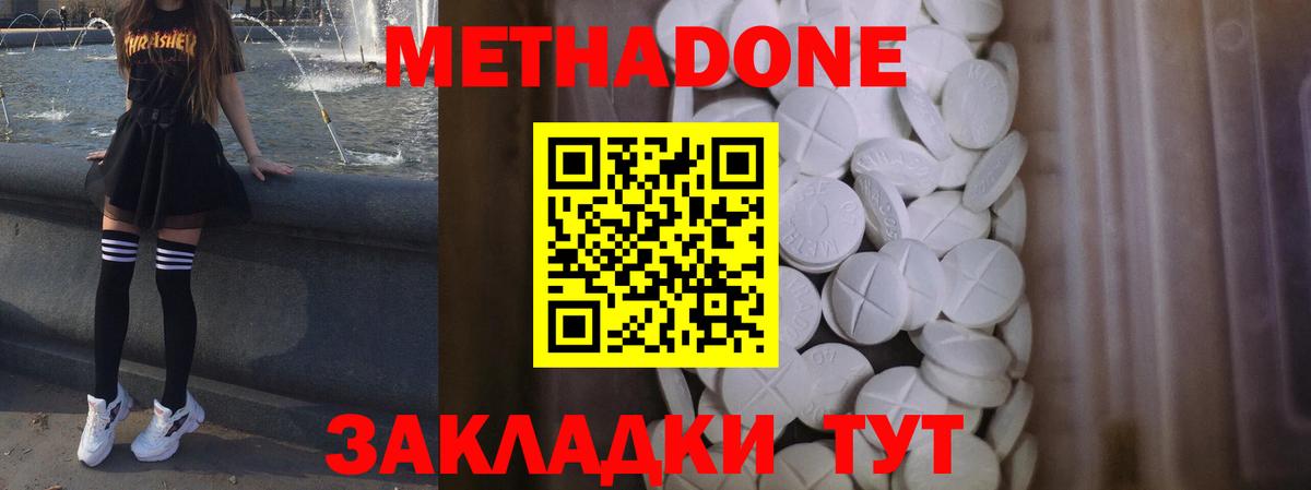 Метадон белоснежный Дербент