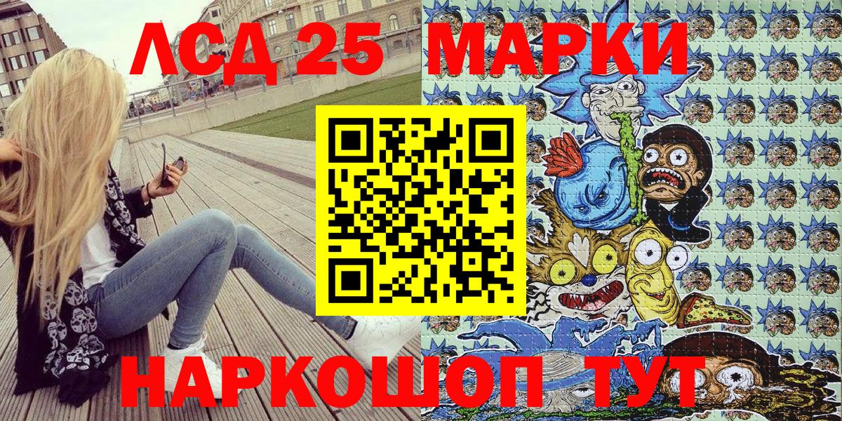 Марки 25I-NBOMe 1,5мг Дербент