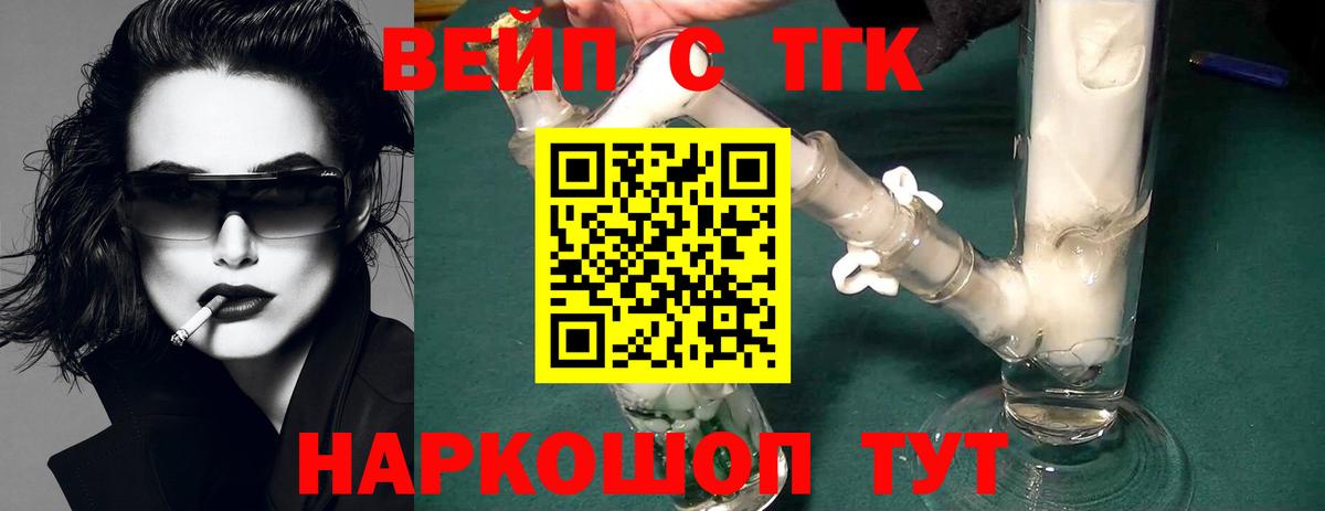 ТГК THC oil Дербент