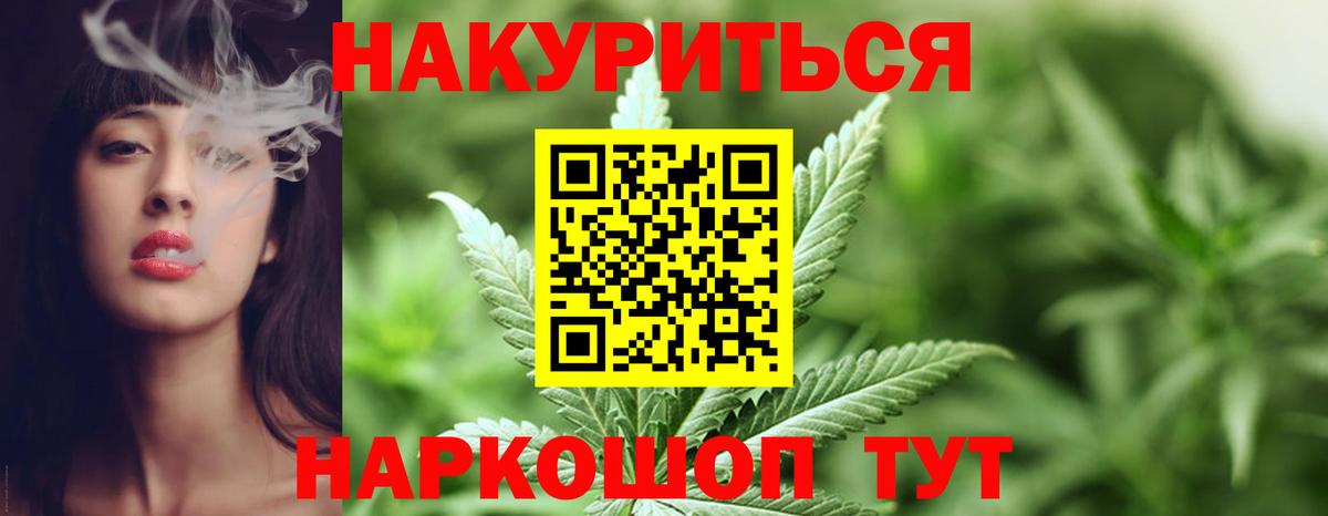 Бошки марихуана Bruce Banner  Бошки марихуана White Widow  Бошки Шишки гибрид  Дербент  Вход с VPN 